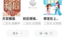 吃瓜惊喜小说全集免费阅读,揭秘小说世界里的甜蜜与刺激